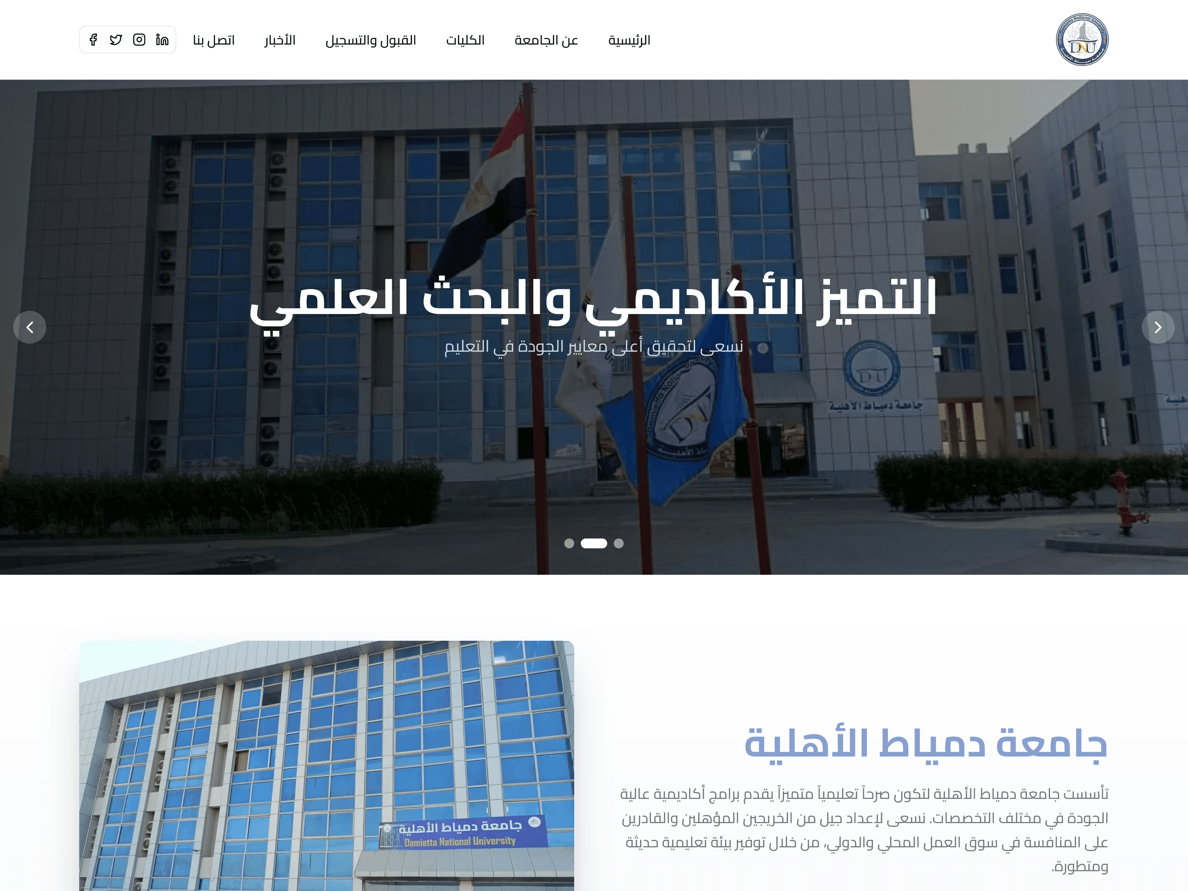 جامعة دمياط الأهلية